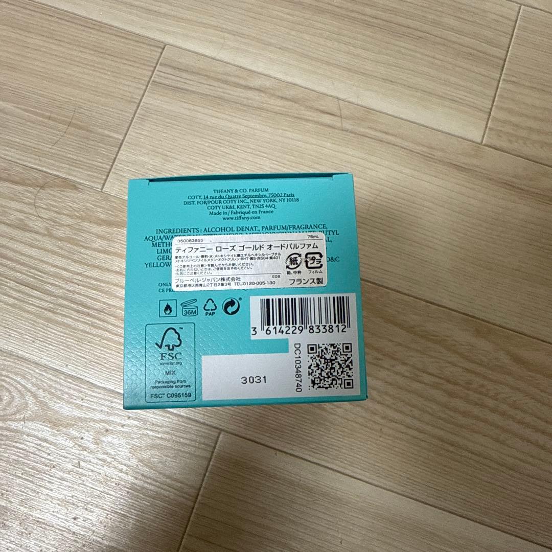 新品未開封品 ティファニー ローズゴールド オードパルファム75ml