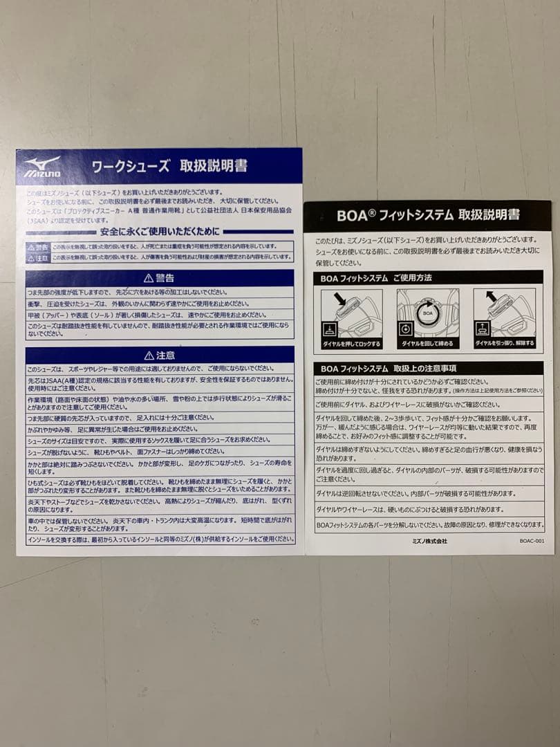 MIZUNOオールマイティ LSⅡ52M BOA F1GA220209ブラック