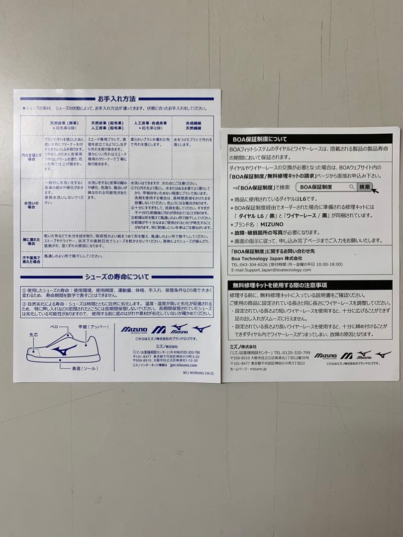 MIZUNOオールマイティ LSⅡ52M BOA F1GA220209ブラック