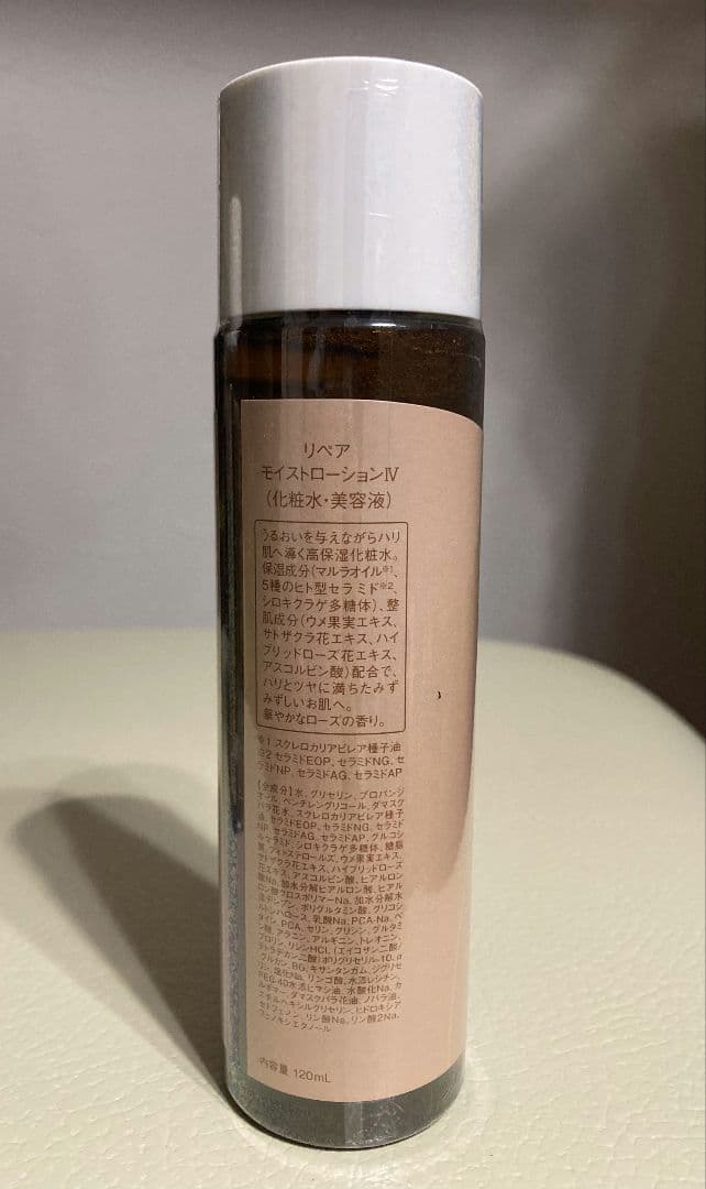 ヴァーチェ　VIRCHE　ローション　化粧水　リペアモイストローシ