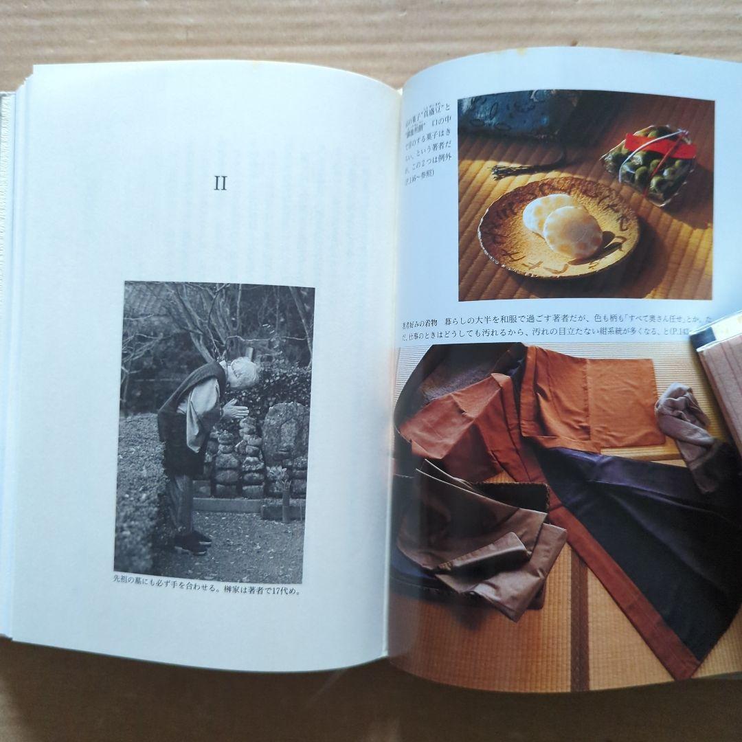 榊莫山　莫山夢幻　莫山美学　書の歴史　中国と日本　書道　習字　毛筆　書画　絵画