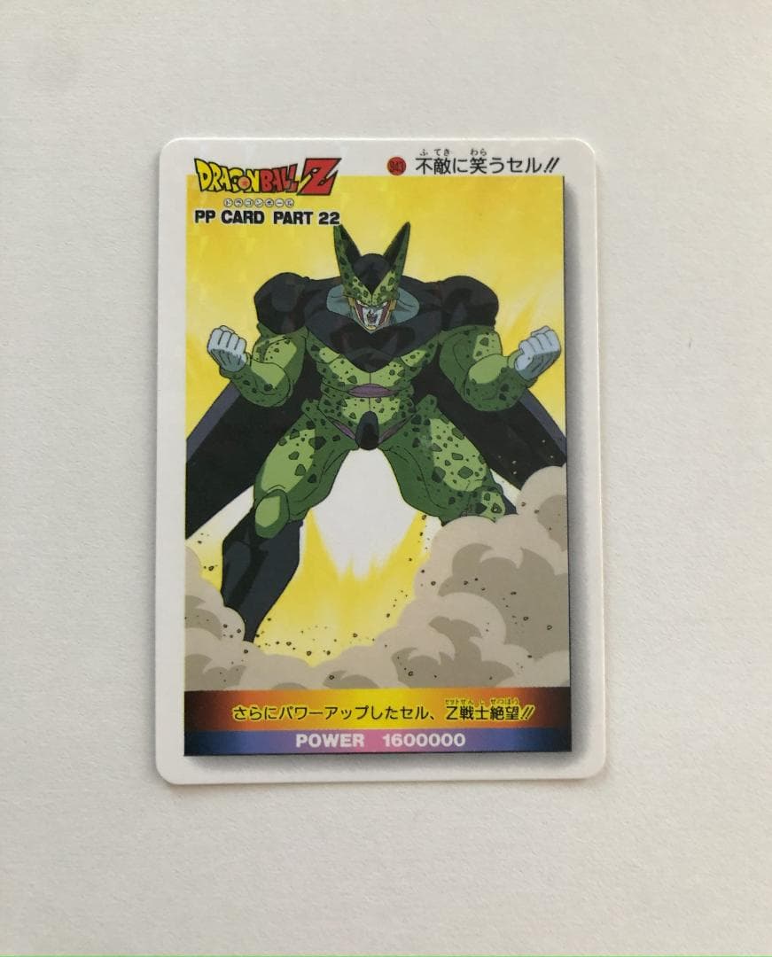 【四角Ver.】ドラゴンボール アマダ パート22 943 カードダス