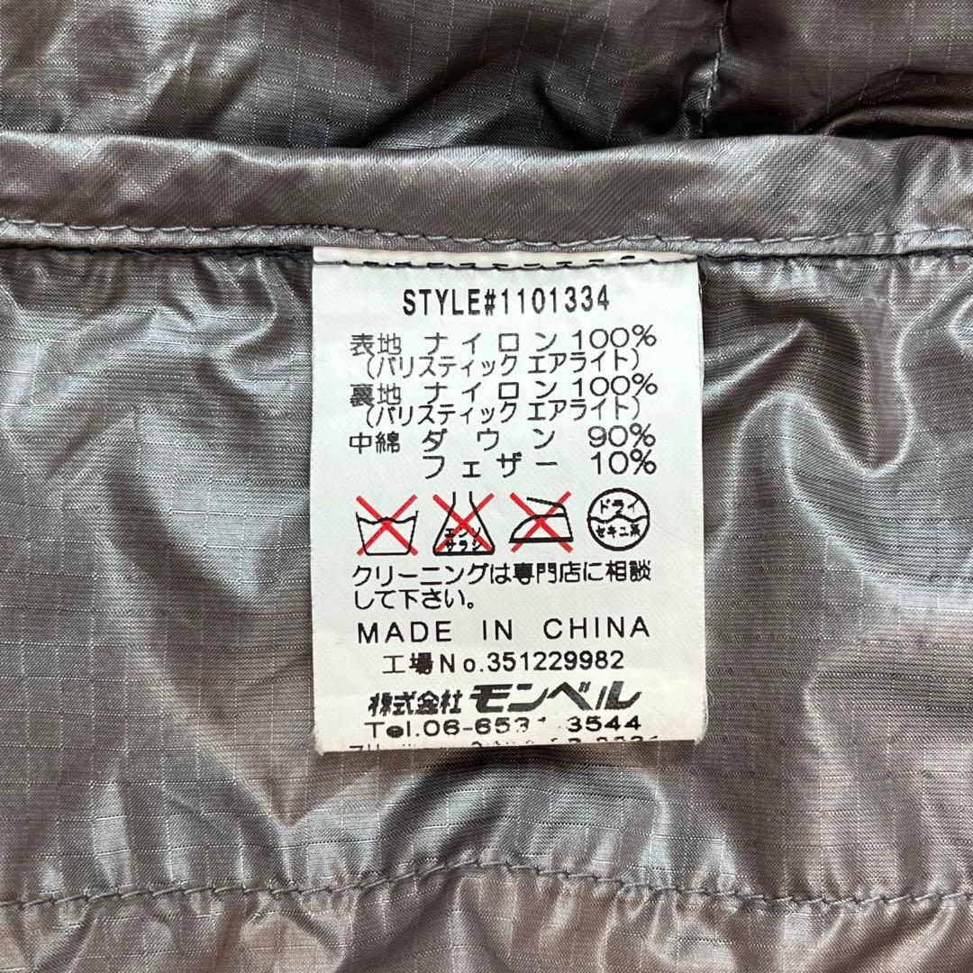 montbell U.L.ダウンインナージップジャケット ブルー XL