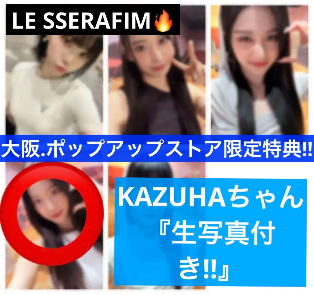 LE SSERAFIM>初回限定メンバーソロジャケット盤/KAZUHA