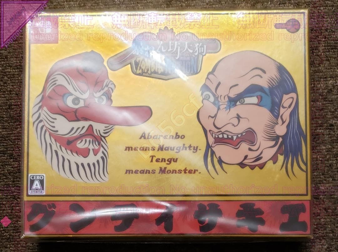 ◎NSソフト 未開封 暴れん坊天狗 ＆ ZOMBIE NATION 限定版①