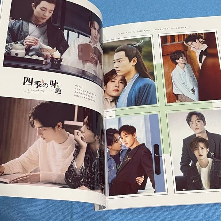 陳情令　博君一肖　MEMORY PRECIOUS  写真集