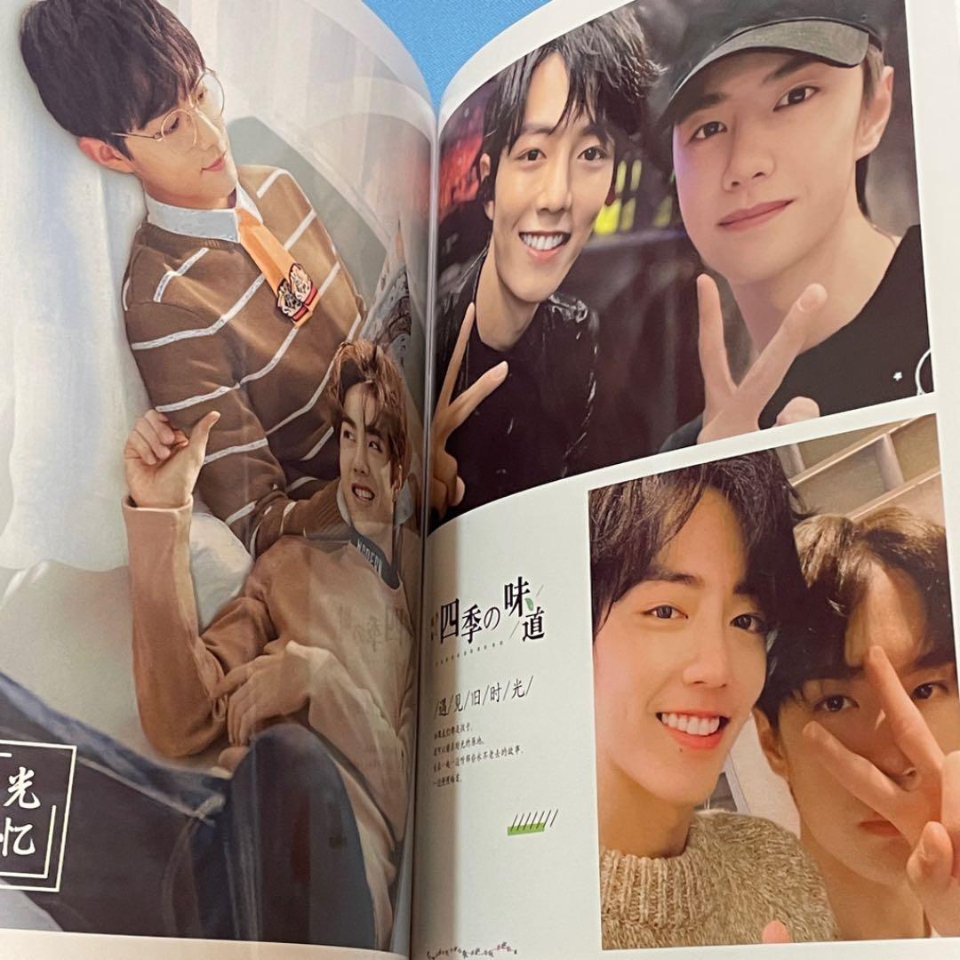 陳情令　博君一肖　MEMORY PRECIOUS  写真集