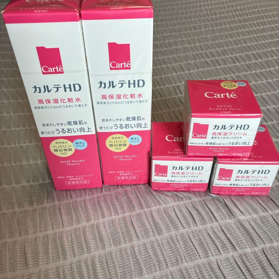 カルテHD化粧水、クリーム新品未使用5個セット。