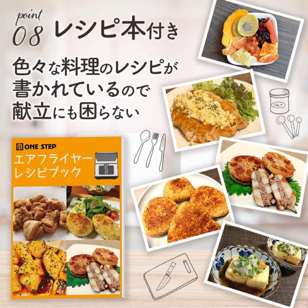 【新品】ノンフライヤー 4.5L 大容量 レシピ本付 電気フライヤー　紙トレー付