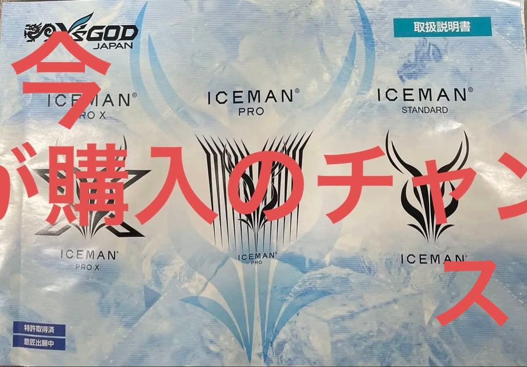 ICEMAN PRO X・PRO・STANDARD クールベスト