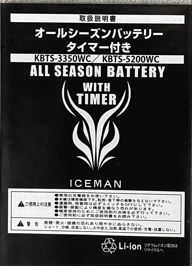 ICEMAN PRO X・PRO・STANDARD クールベスト