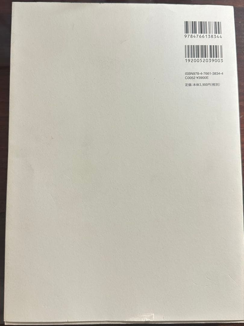 建築家・内藤廣 BuiltとUnbuilt サイン入り