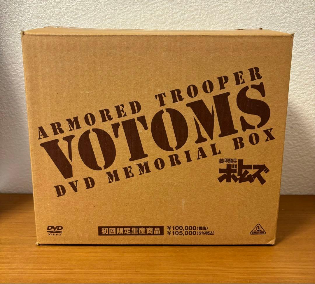 装甲騎兵ボトムズ DVD MEMORIAL BOX