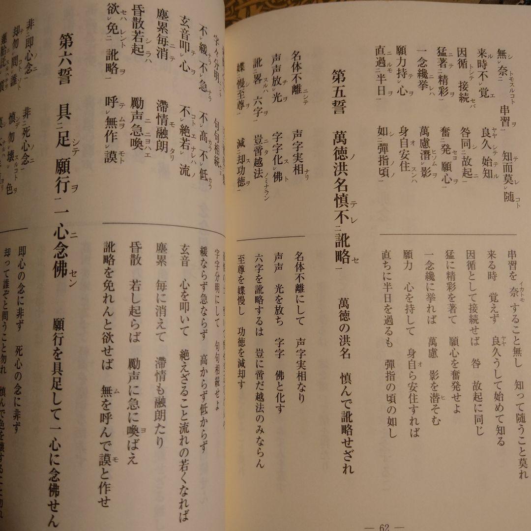 ★ぬ 念佛三昧の世界