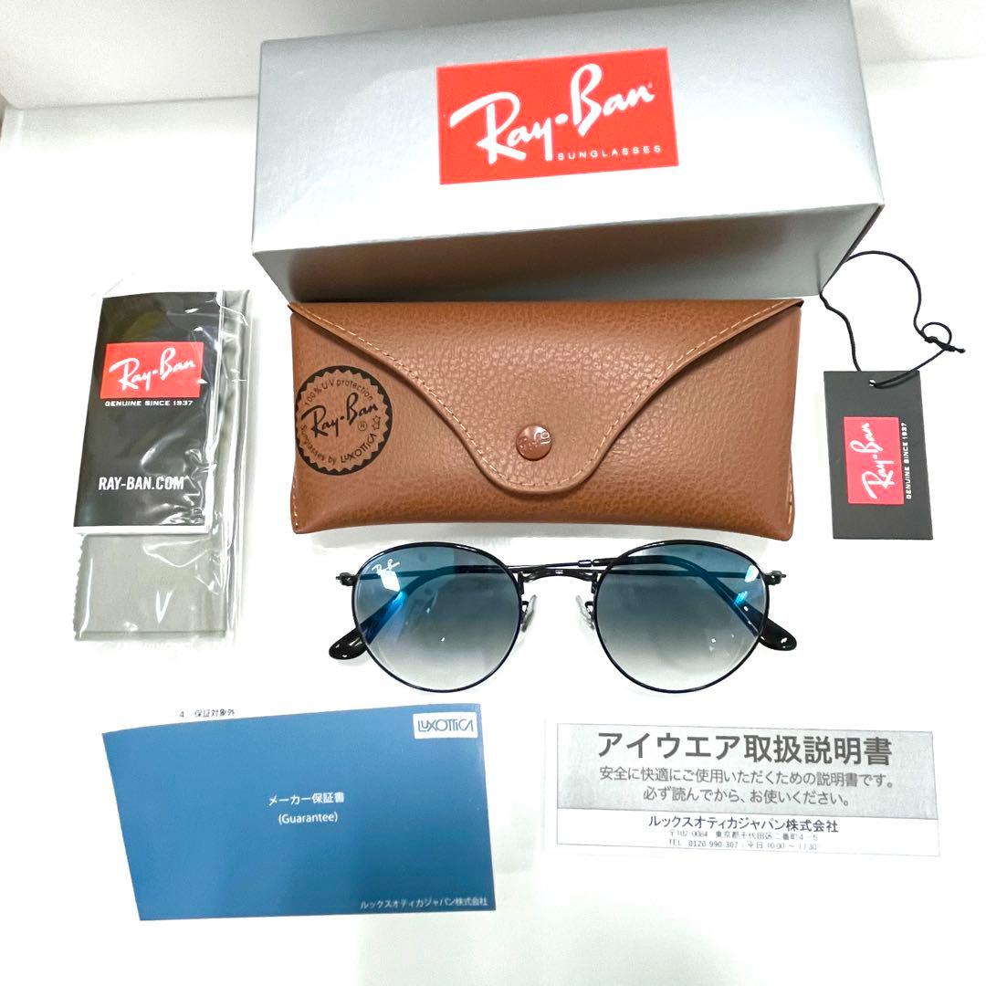 確実正規新品RayBanレイバンRB3447 002/3F グラディエントブルー