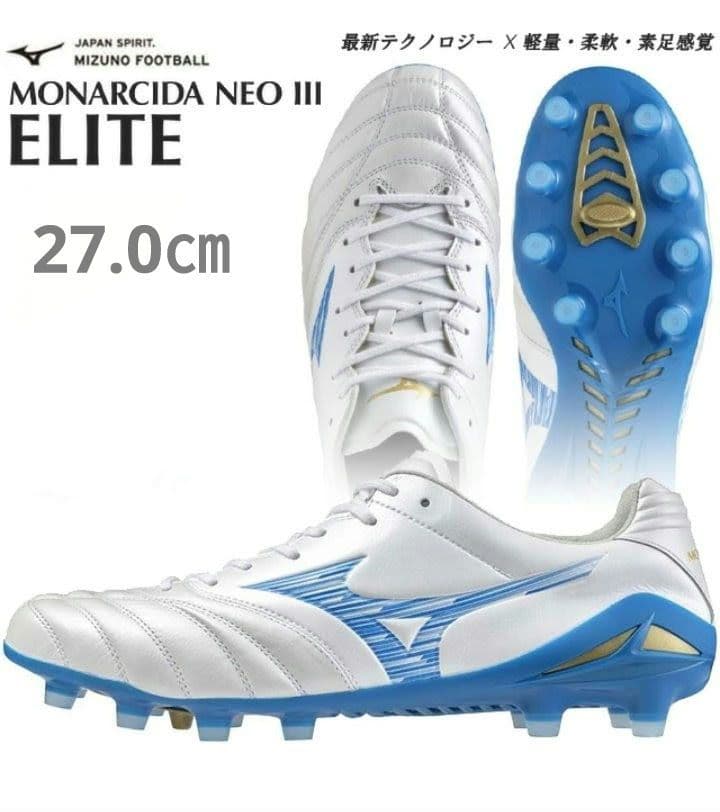 ★【国内正規品・新品】ミズノ　モナルシーダ NEO 3 ELITE　27.0㎝
