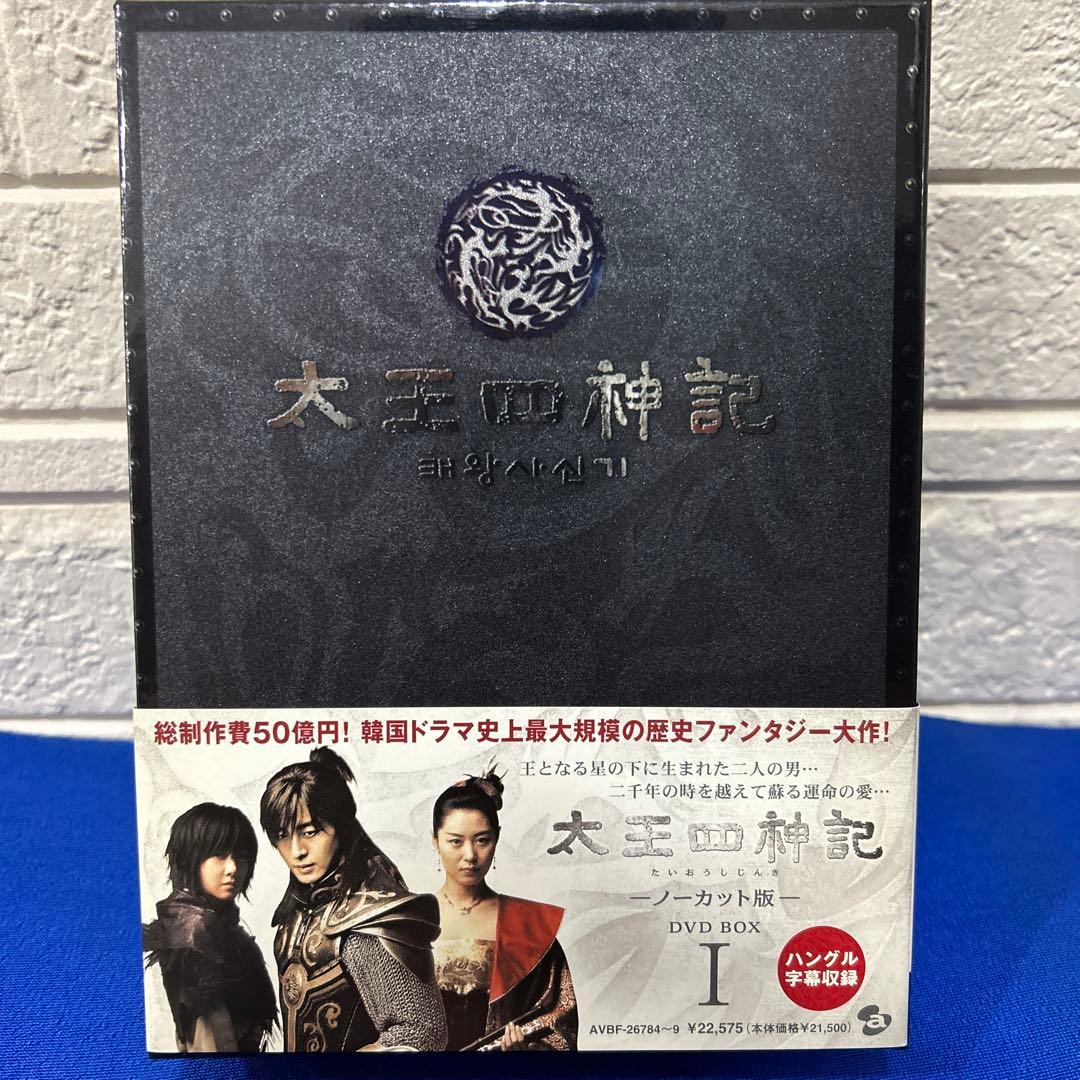 太王四神記-ノーカット版- DVD-BOX Ⅰ〈6枚組〉