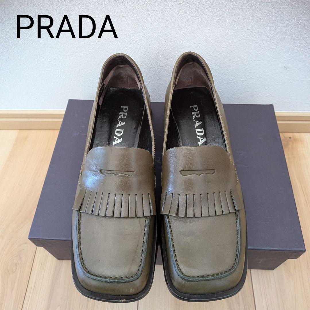 PRADA フリンジ厚底ローファー 36.5 カーキ 美品 プラダ 23.5cm