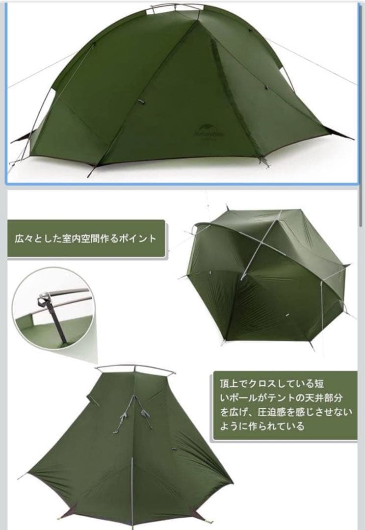 美品　Naturehike Tagar 20D ２人用　軽量テント