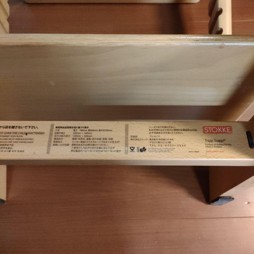STOKKE Tripp Trapp ベビーラック・チェア