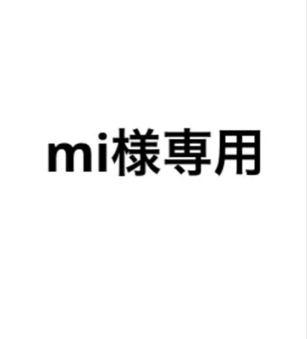 口紅 mi