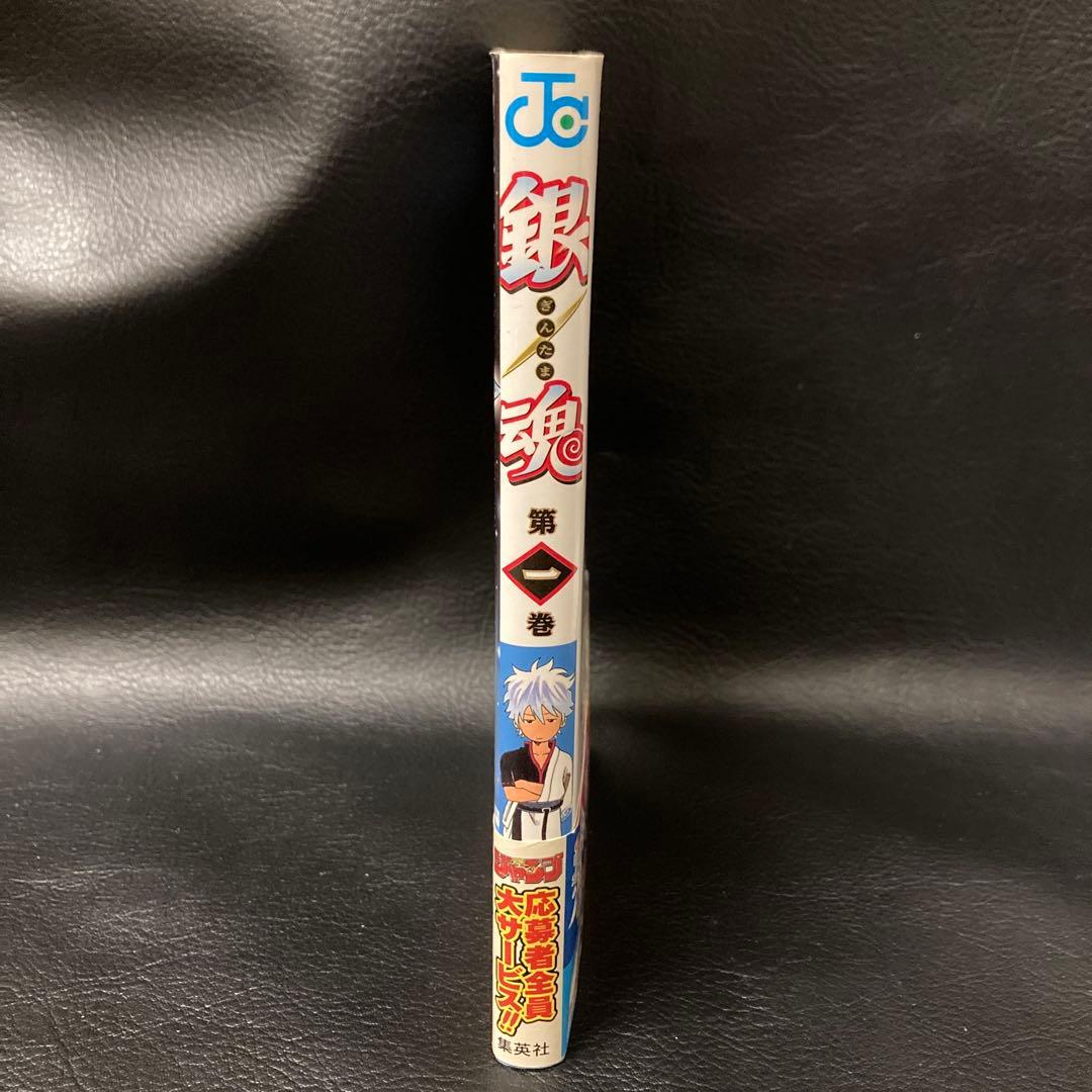 初版 帯付き 銀魂 第1巻　レア