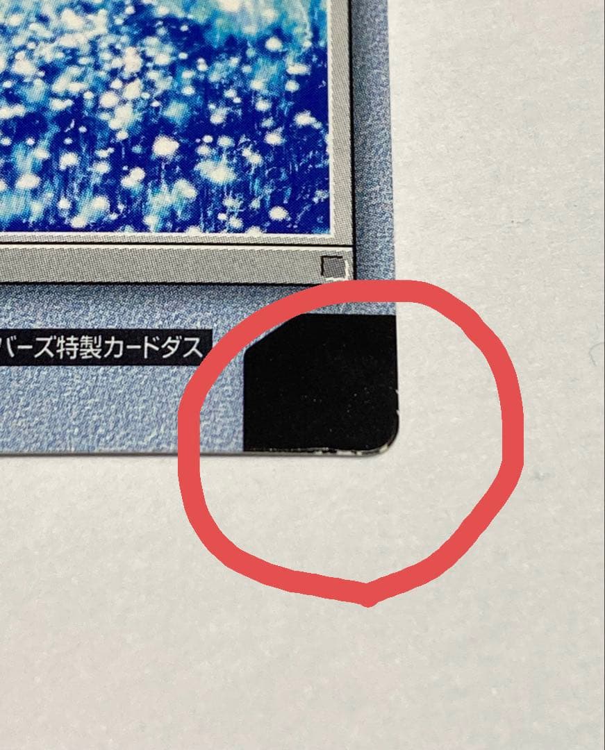 デジモンペンデュラム ディープセイバーズ　攻略本＋カード付き