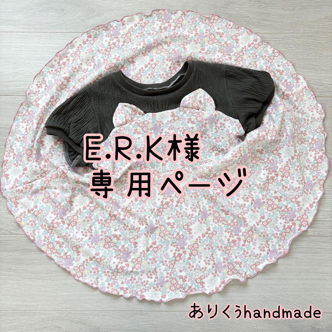 E.R.Kページ