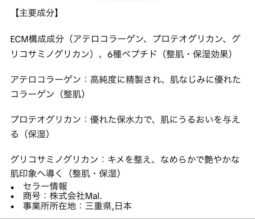 Cellume ECM ブースターアンプルとプログラムセット
