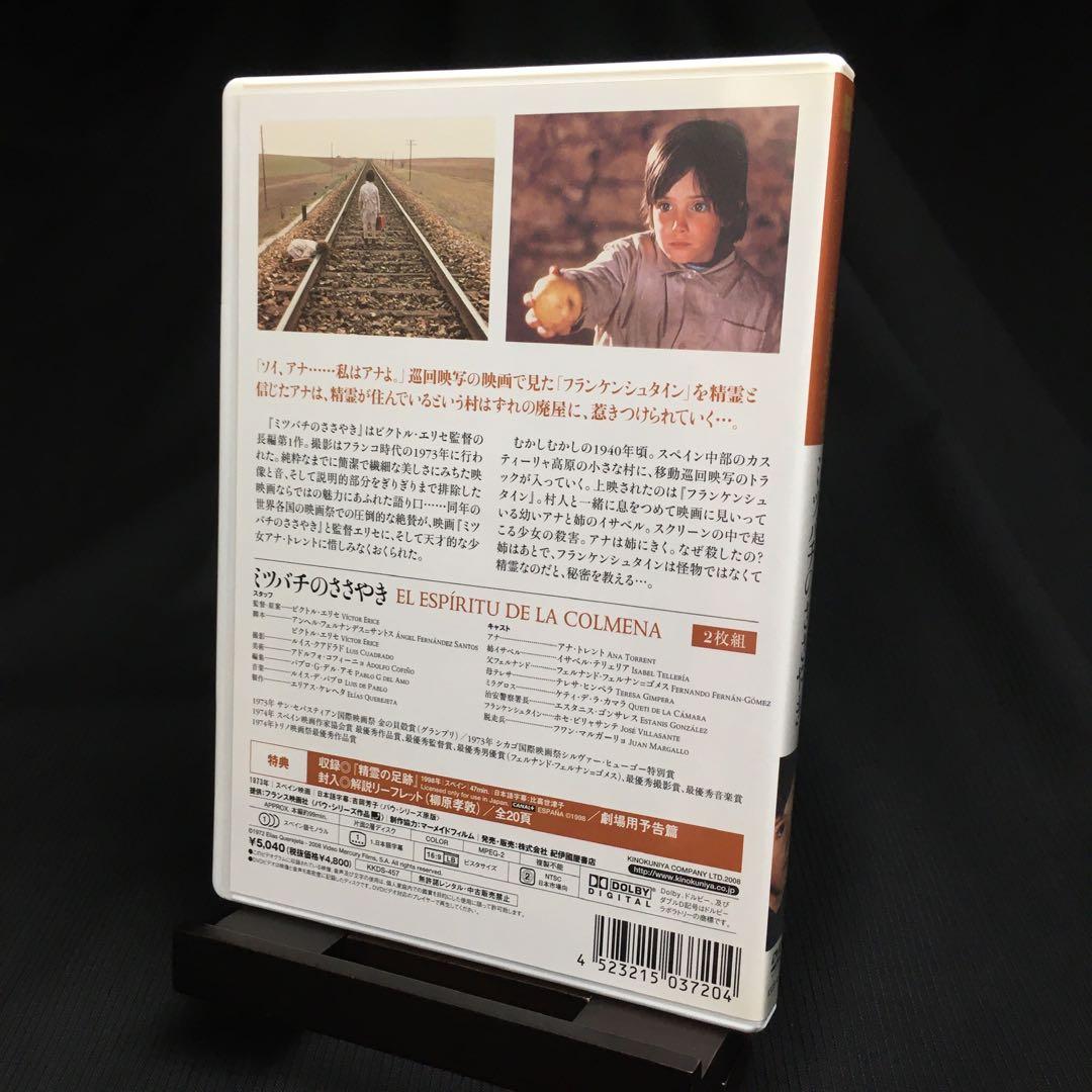 映画◎セル版｜『ビクトル・エリセDVD-BOX』｜ブックレット付属｜AA-845