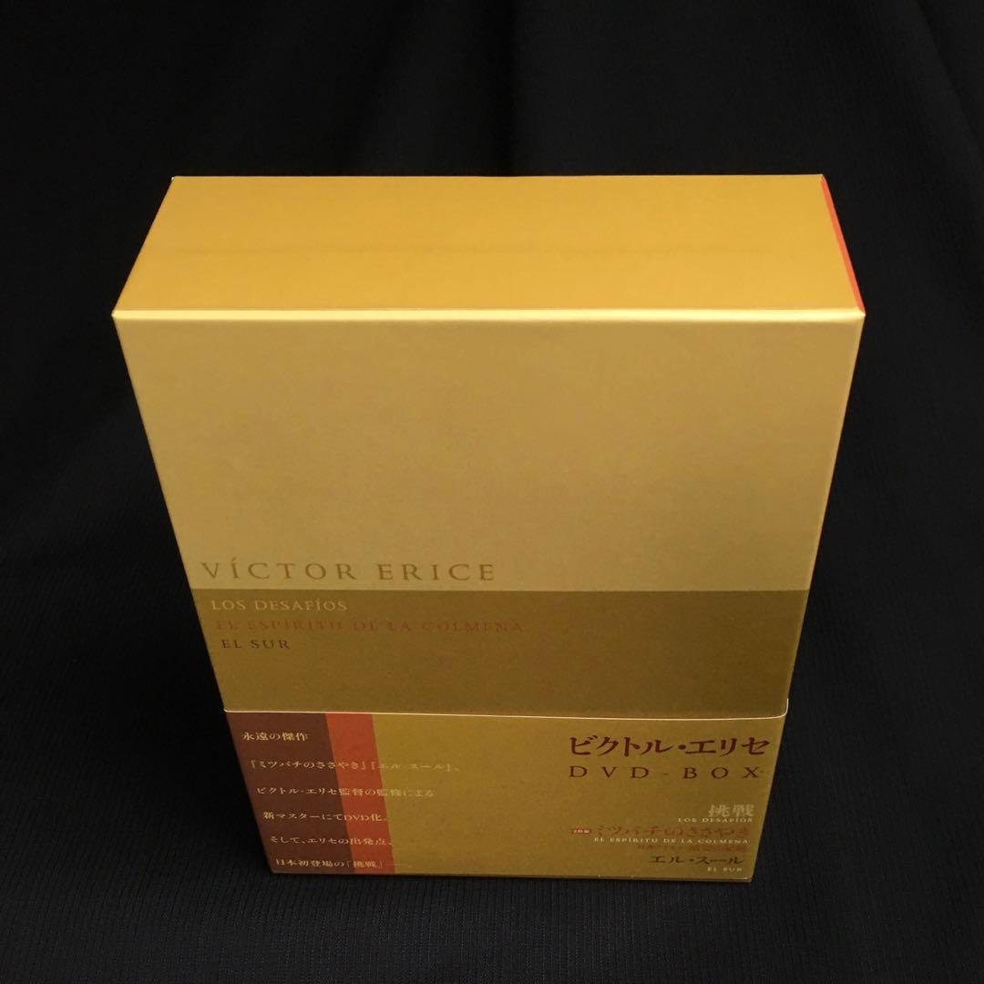 映画◎セル版｜『ビクトル・エリセDVD-BOX』｜ブックレット付属｜AA-845