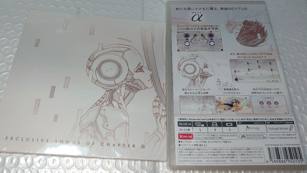 CYTUS α サイタス Switch 予約特典 CD サントラセット