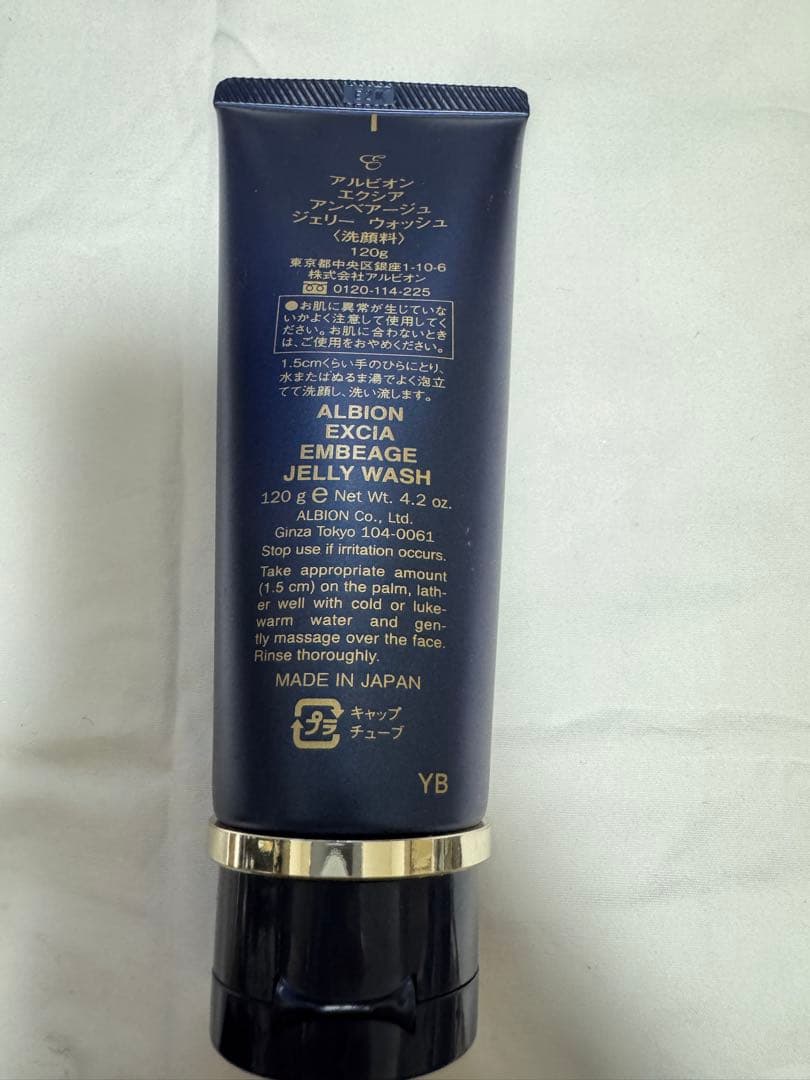 ALBION エクシア　アンベアージュ ジェリー ウォッシュ
