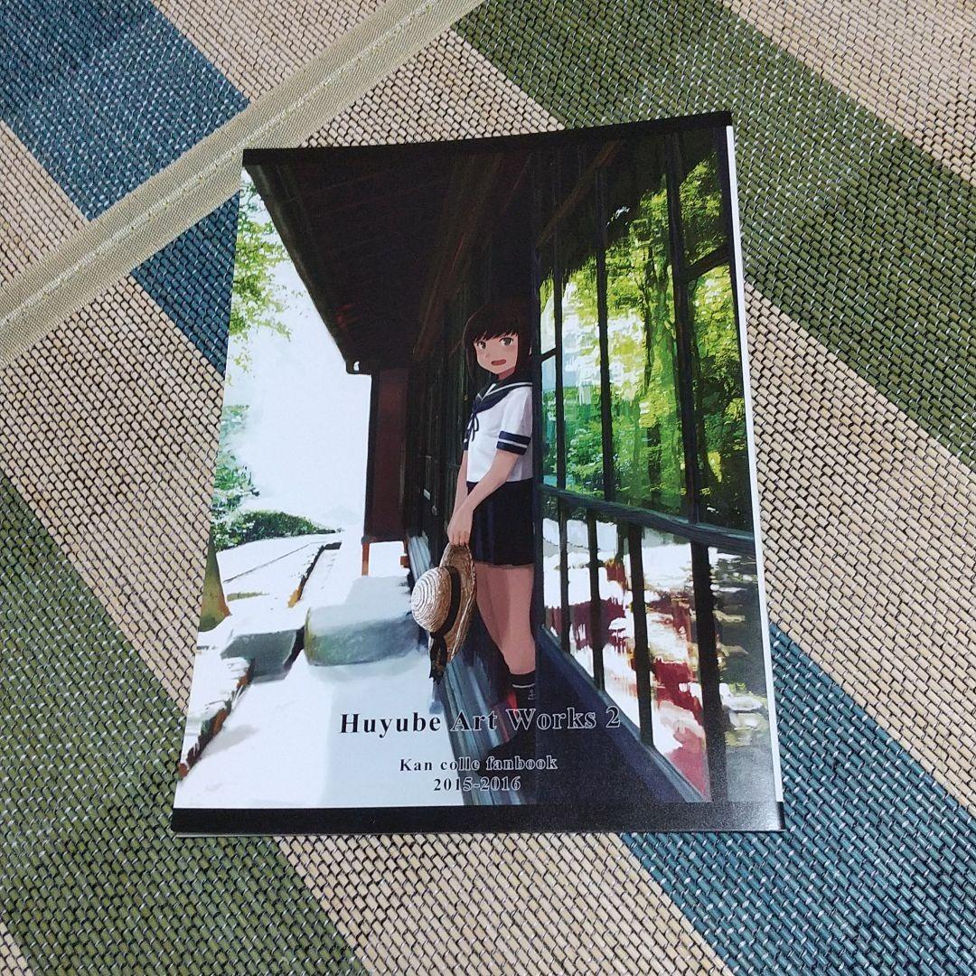 艦これ Huyube Art Works2