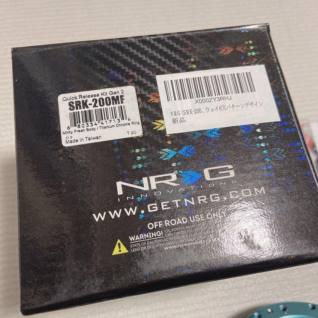 NRG SRK-200MF クイックリリースキット レンチン