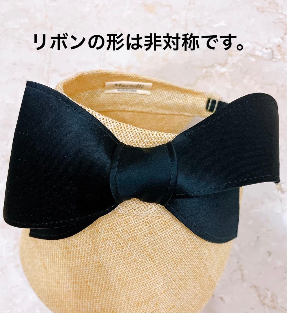 マッテルリ　サンバイザー　帽子　麦わら帽子　57cm　黒色　リボン　レディース