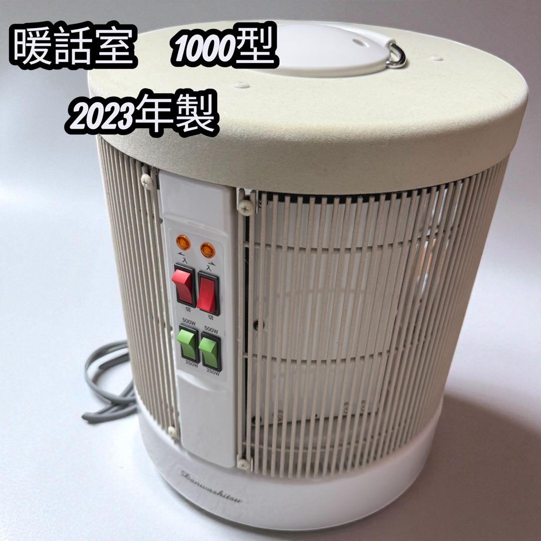 【限定モデル】遠赤外線パネルヒーター 暖話室　DAN1000-R16F ホワイト