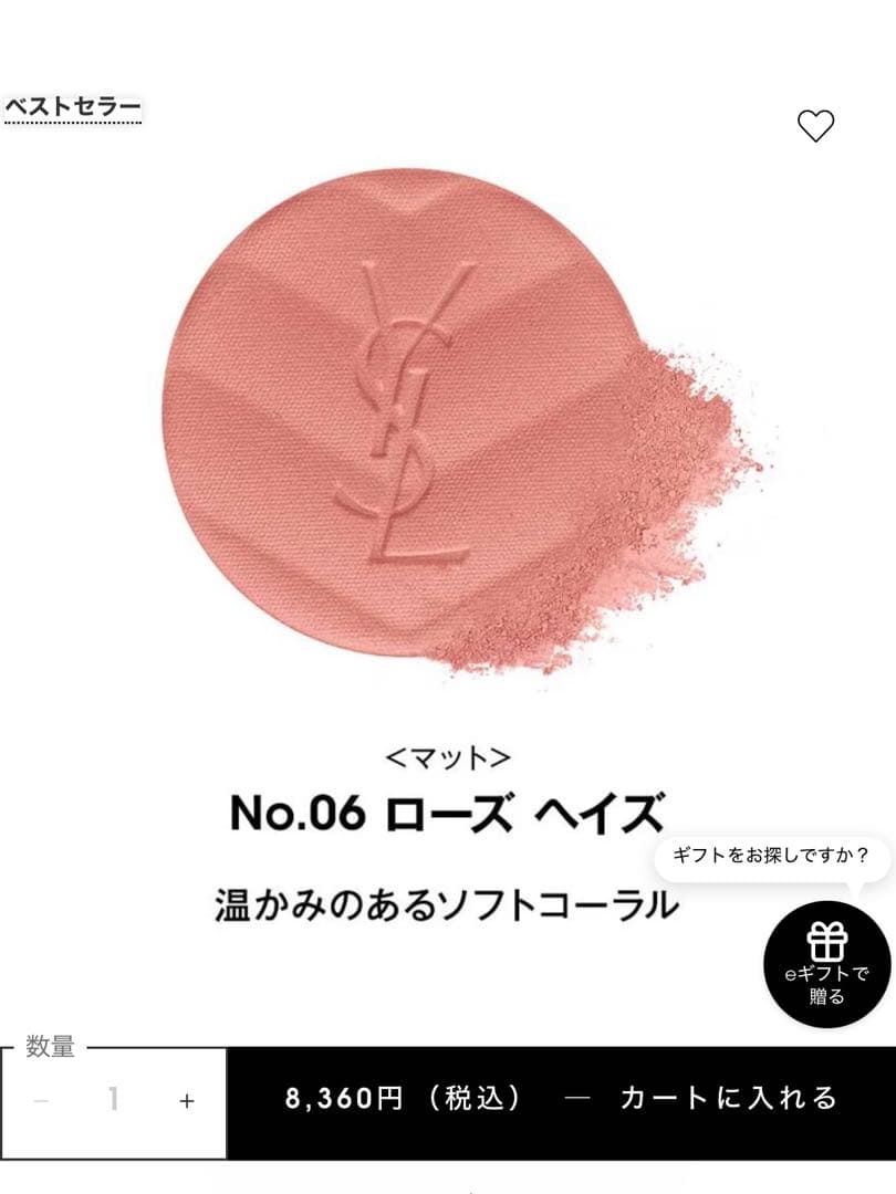 YSL 2点　メイクミーブラッシュ　06 ローズヘイズ　エナメルポーチ