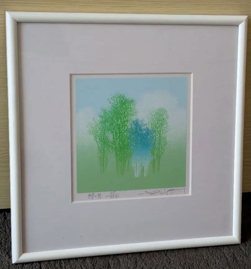 池上壮豊（いけがみ そうほう）氏 緑光 シルクスクリーン サイン入り