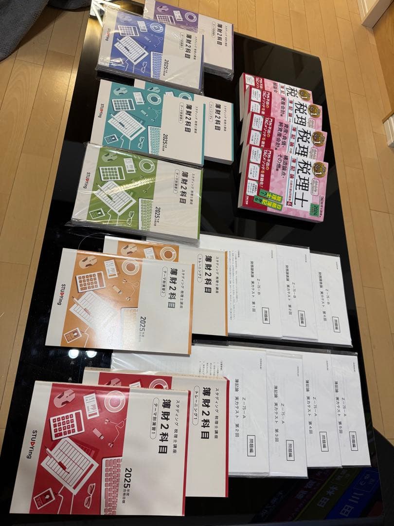 税理士受講セット