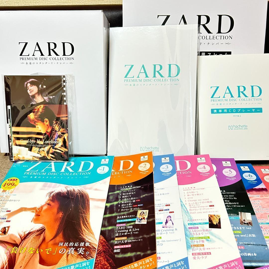 ◆ZARD プレミアムディスクコレクション　フルセット　CDプレーヤー等　特典付