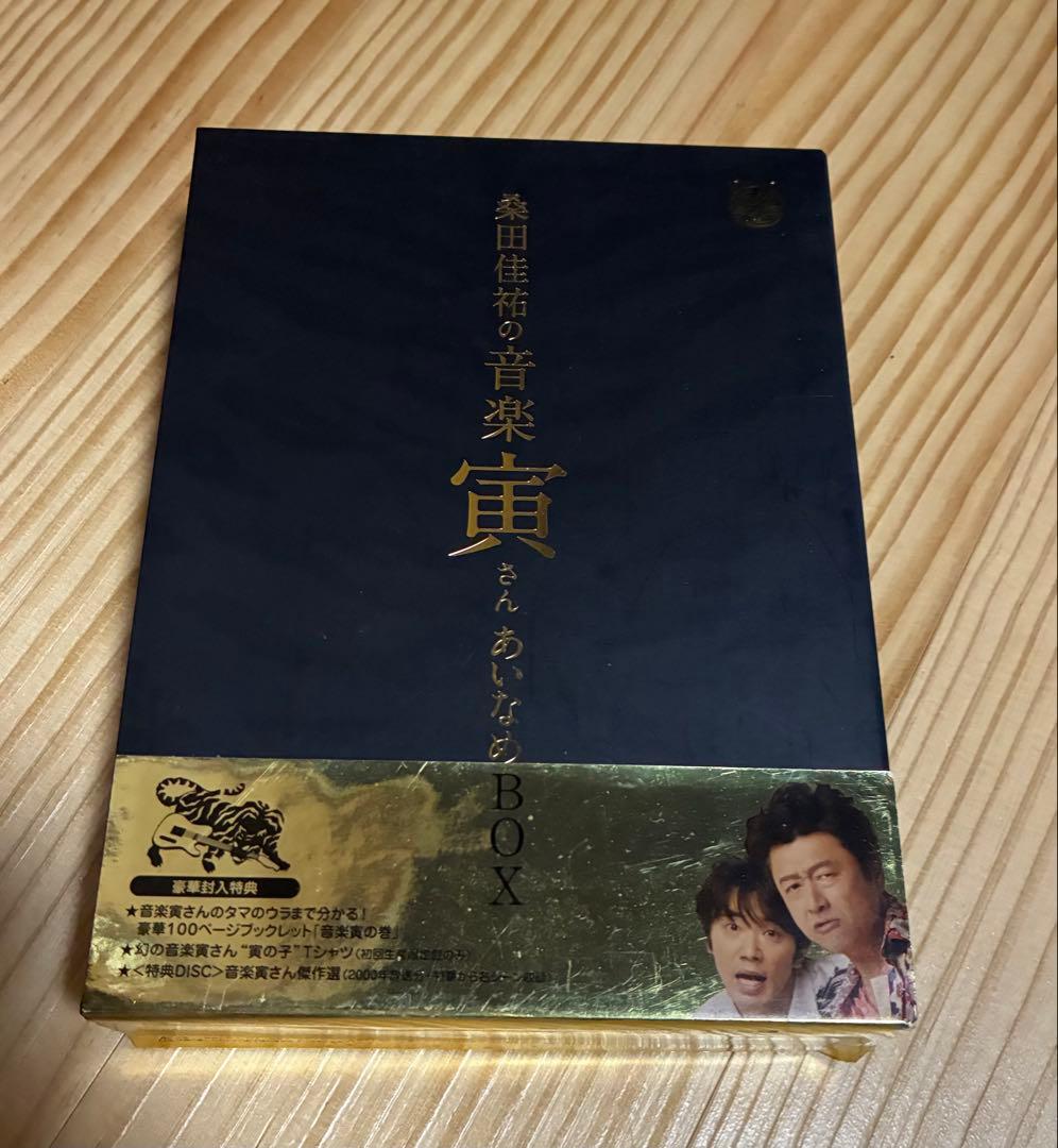 桑田佳祐　音楽寅さん