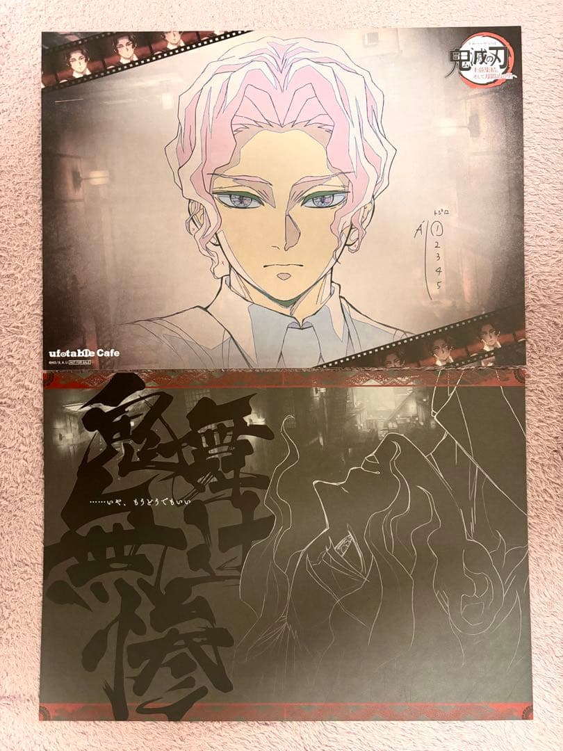 鬼滅の刃 ダイニング カフェ ランチョン 上弦集結 鬼舞辻無惨 まとめ売り