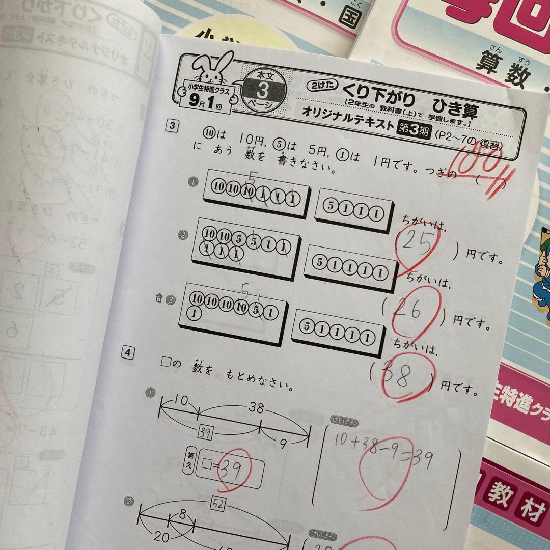 しょうがく社　最レべ　小学特進クラス　1年生　国語・算数　半年分フルセット