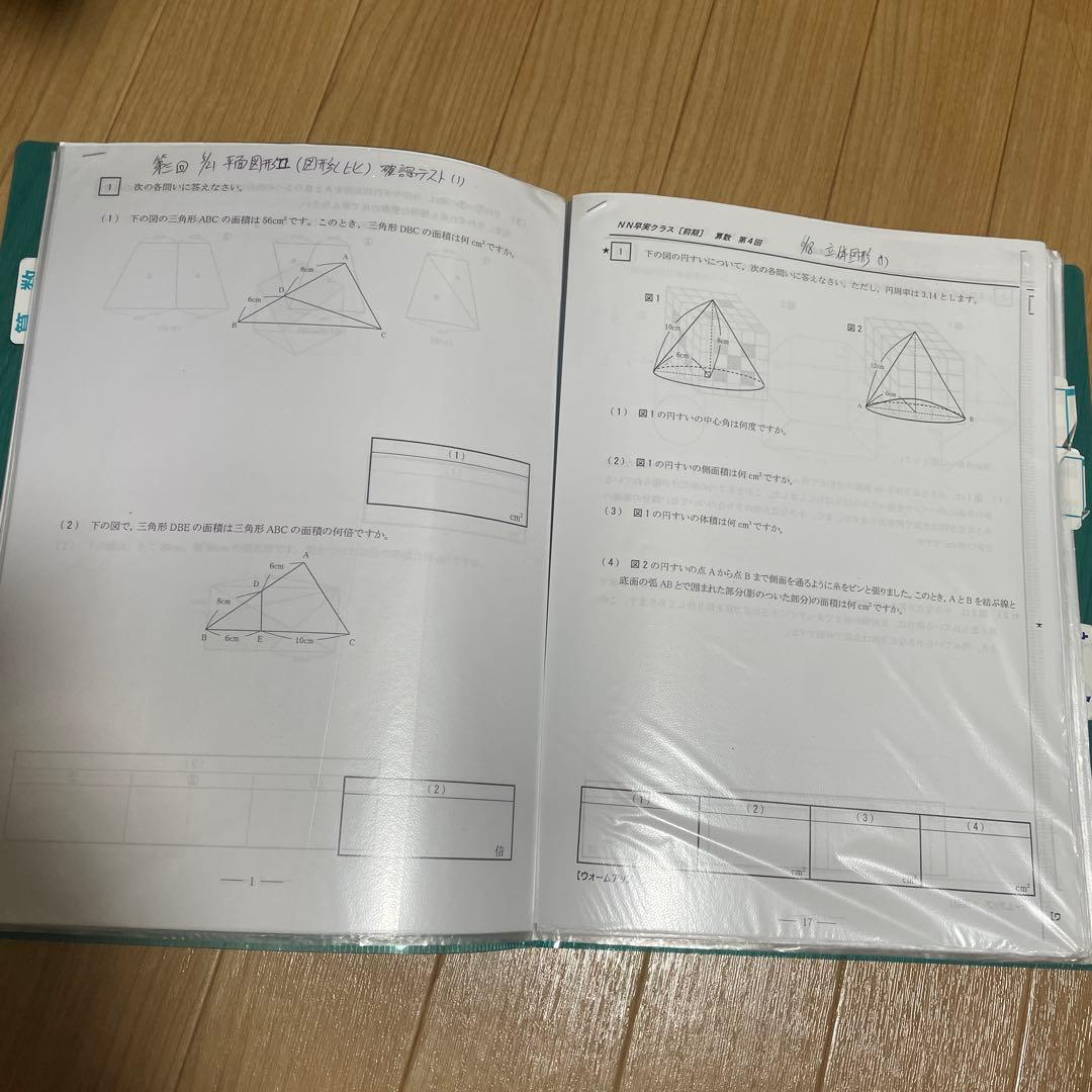 2024年度受験用の早稲田アカデミー NN早実前期 テキスト　おまけ付き