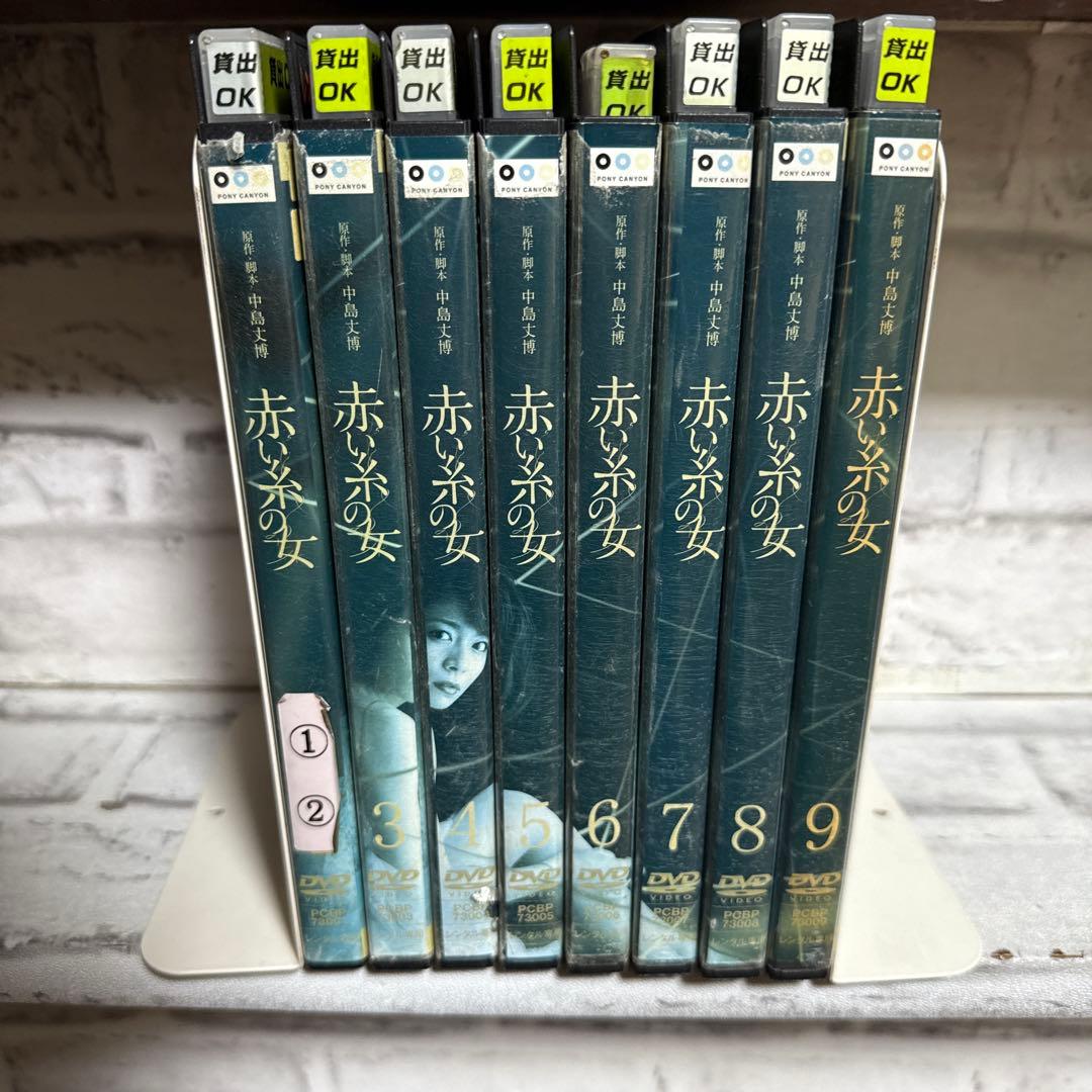 赤い糸の女　DVD 1-9巻 全巻セット三倉茉奈