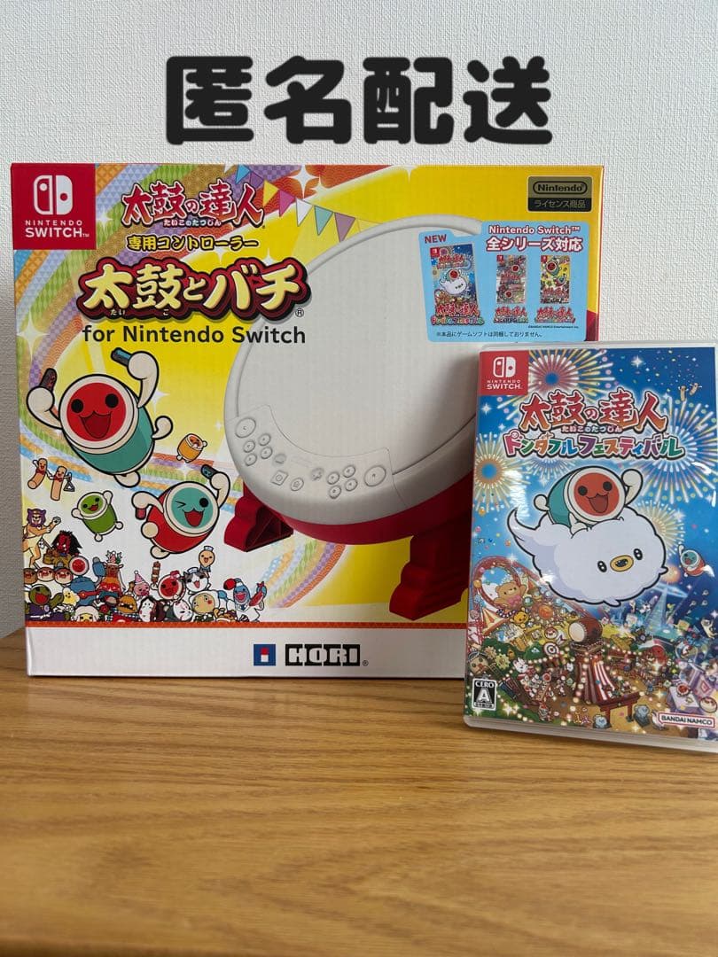 太鼓の達人 ドンダフルフェスティバル + 太鼓の達人専用コントローラー セット