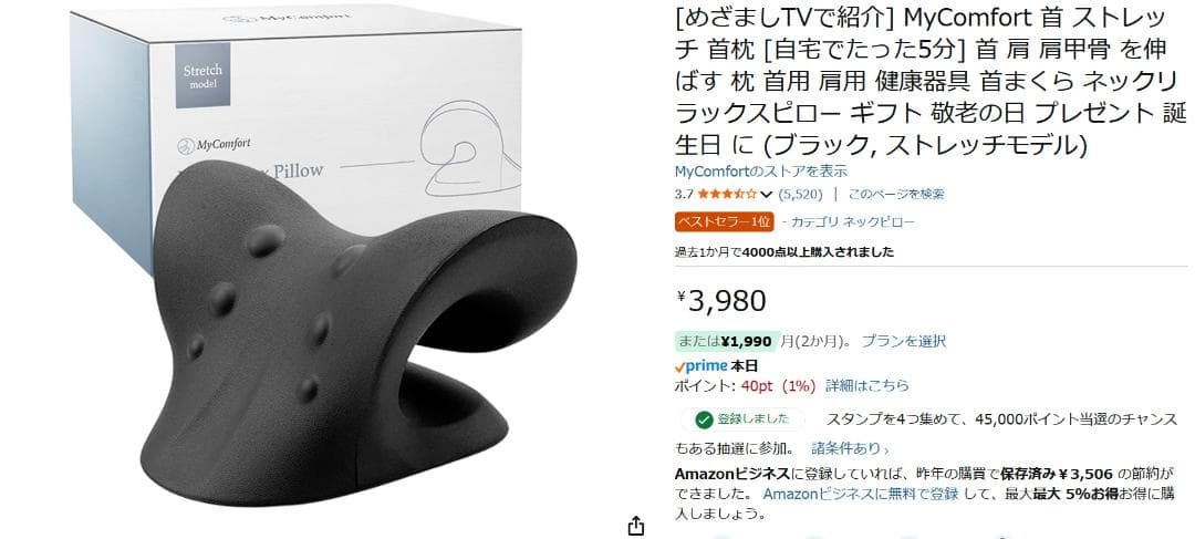 マッサージ用具 2点セット 黒