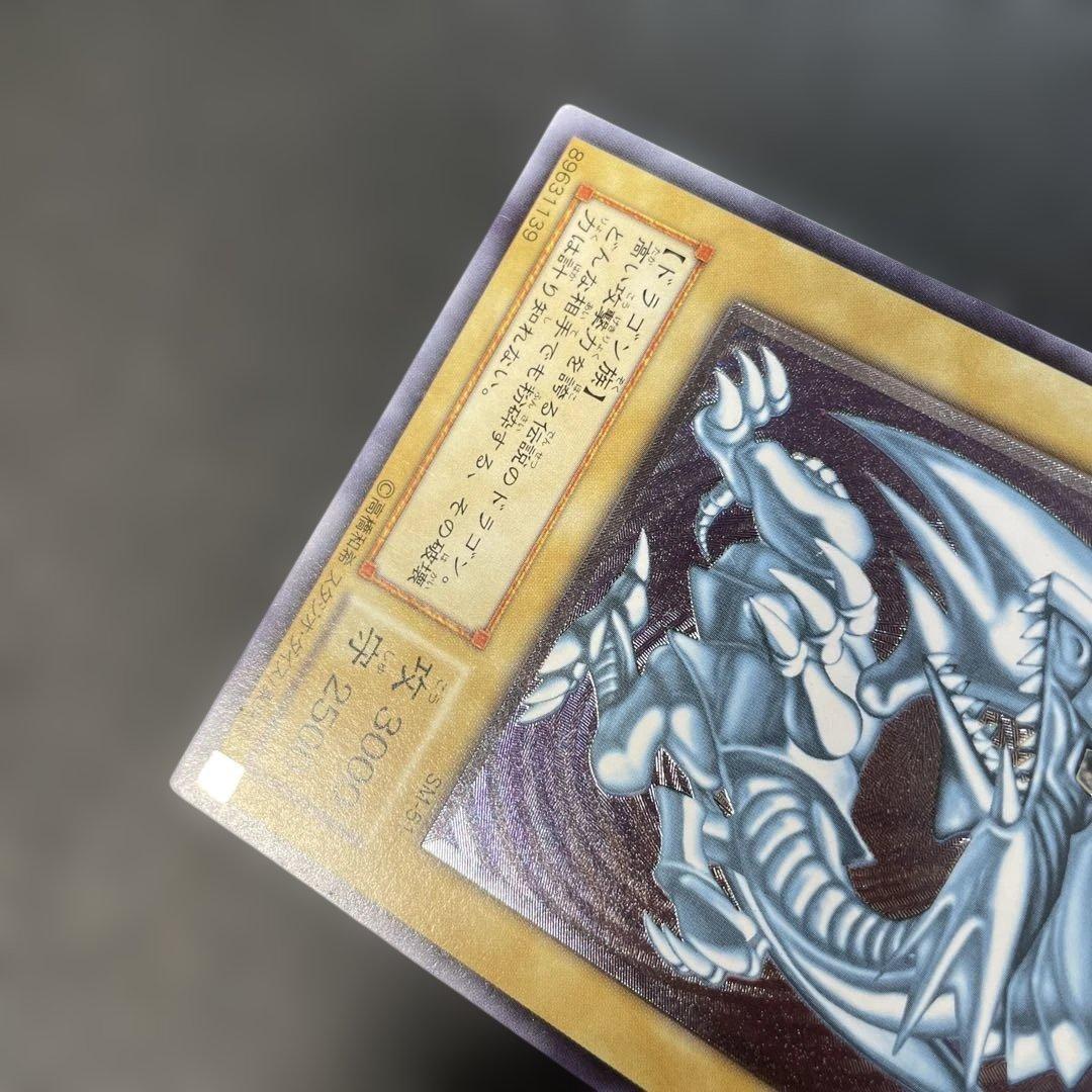 遊戯王2期　青眼の白龍　レリーフ　SM-51 2s1