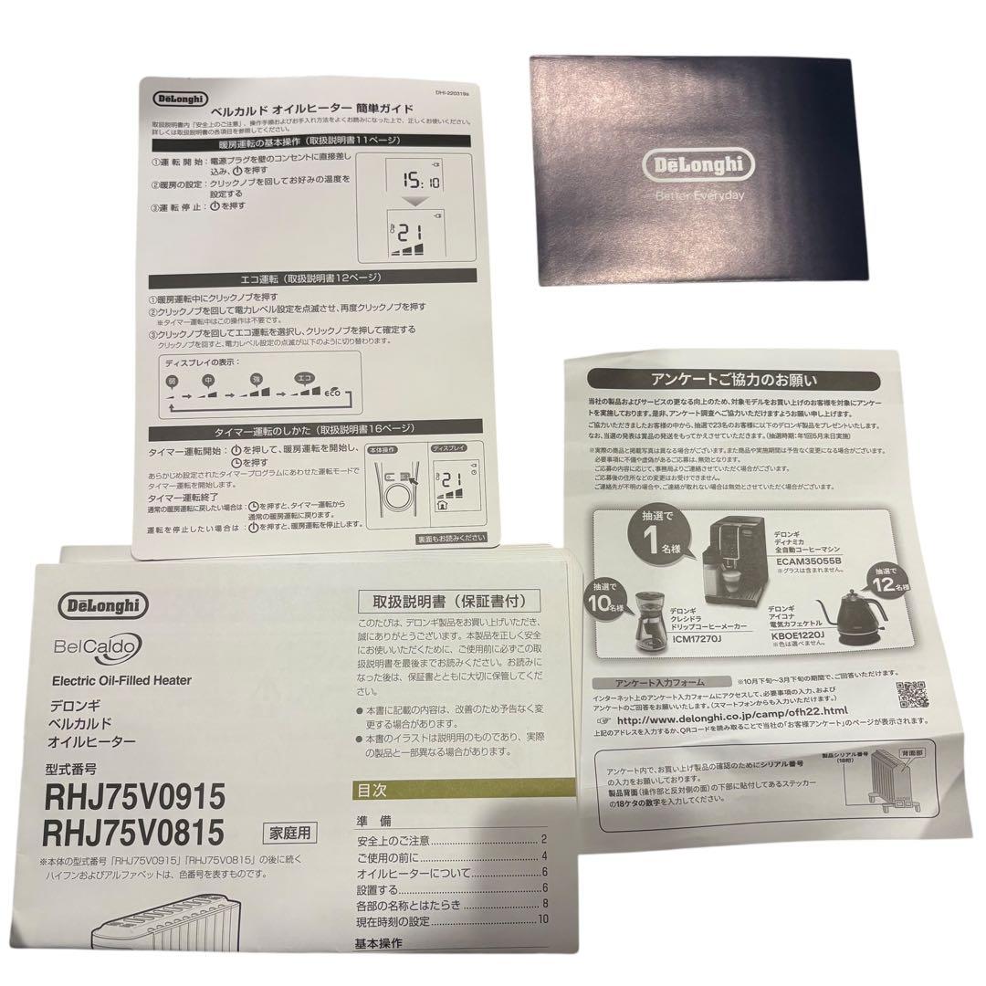 【未使用】デロンギ オイルヒーター ベルカルド RHJ75V0915-GY